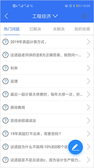 截图5